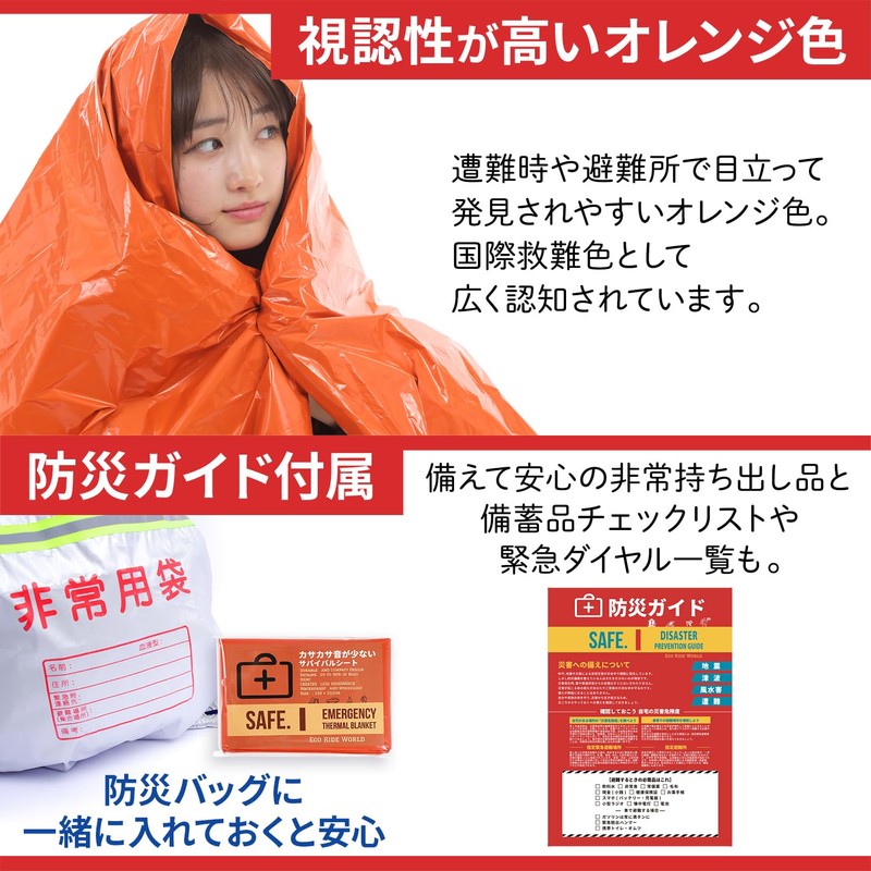 Eco Ride World sb-111-02 Aluminum Sheet, Aluminum Blanket, Survival Sheet,