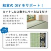 Hagiwara Edge Tape for Tatami, Rice Rugs, 6.6 ft (2