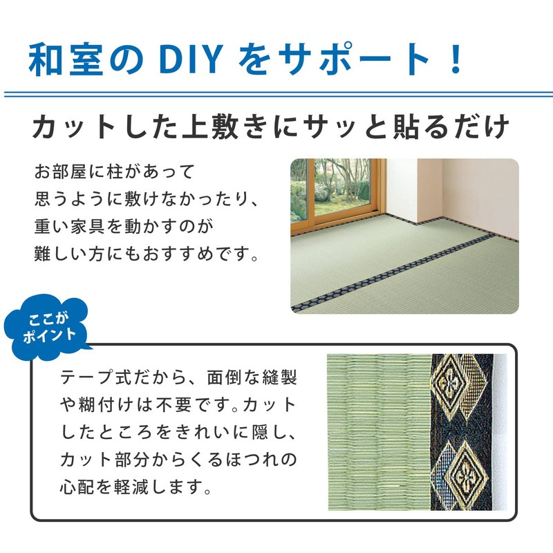 Hagiwara Edge Tape for Tatami, Rice Rugs, 6.6 ft (2
