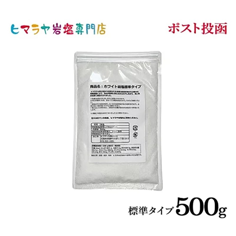 Himalayan Rock Salt Edible White Rock Salt Standard 17.6 oz