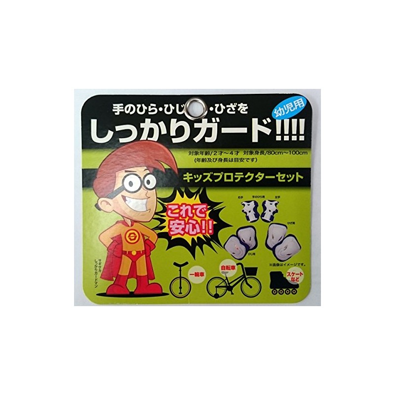 Bicycle Protector kizzupurotekuta-setto Small Blue 46210