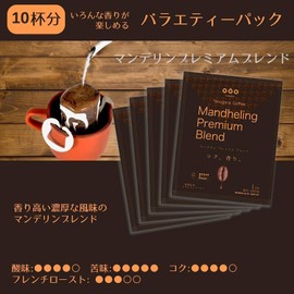 TASOGARE Drip Coffee Variety Bag, Pack of 5 Different Scents, 0.3 oz (8 g) x 50p (aset)