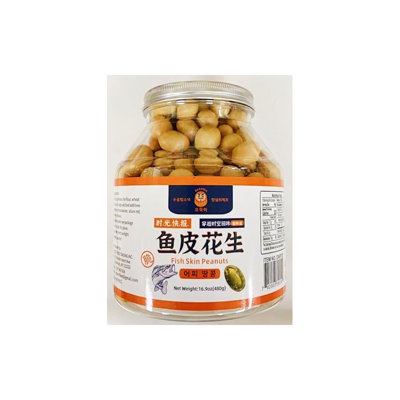 Roasted Peanuts,Fish Skin Peanuts,16.9 oz (480g) 鱼皮花生