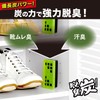 Subdivided for Charcoal Deodorizing Shoe Cupboard