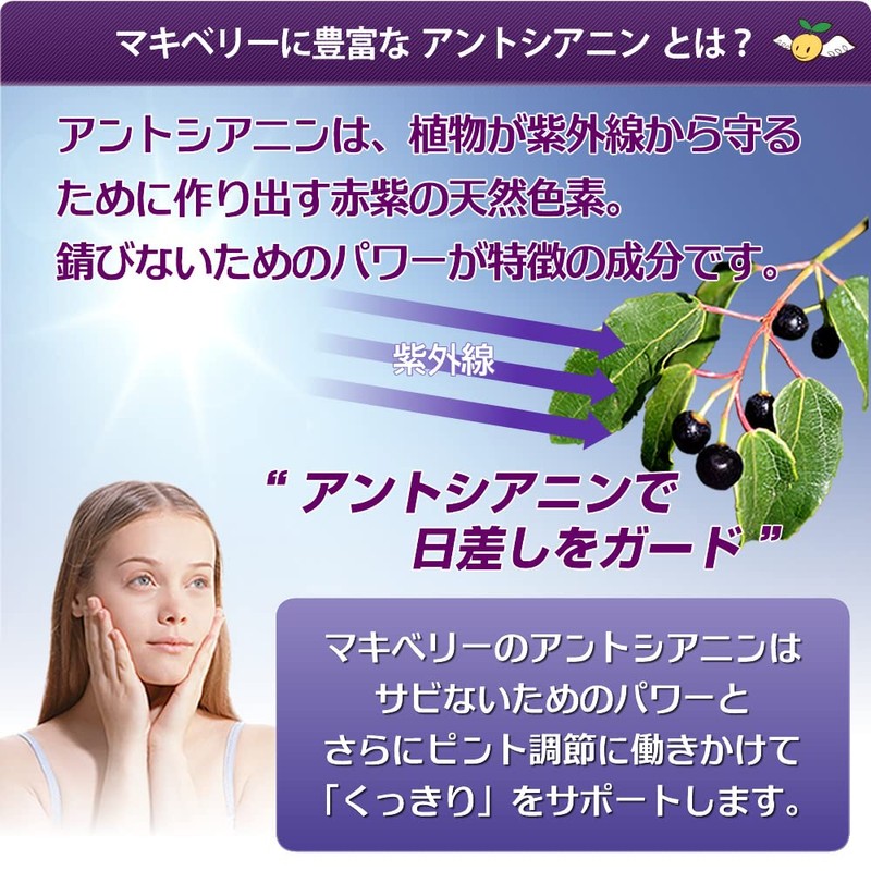 Angel Bean Makidrop Organic JAS Macchiberry Concentrated Extract 6.7 oz