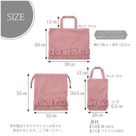KIYOHARA KOF28-S3 Girls' Lesson Bag, Shoe Holder, Gymnastics Clothing, Gingham, Check, Red