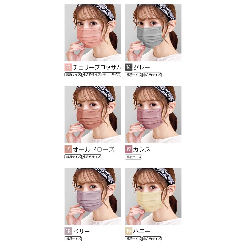 [Bijoubox] マスク プリーツマスク 不織布 カラーマスク 血色 カラー 小さめ (小顔) 普通