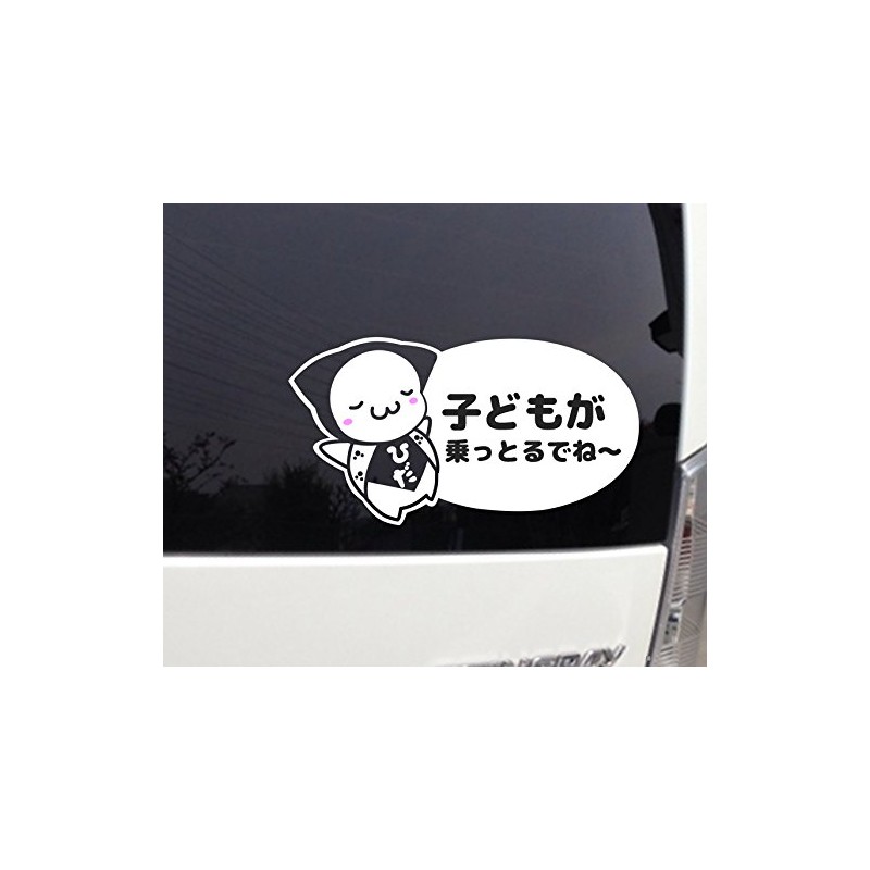 さるぼぼ柄 子どもが乗ってます カッティングステッカー (子ども, 白)
