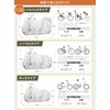 PYKES PEAK Bicycle Cover, Cycle Cover, Security Prevention, Waterproof, Dustproof,