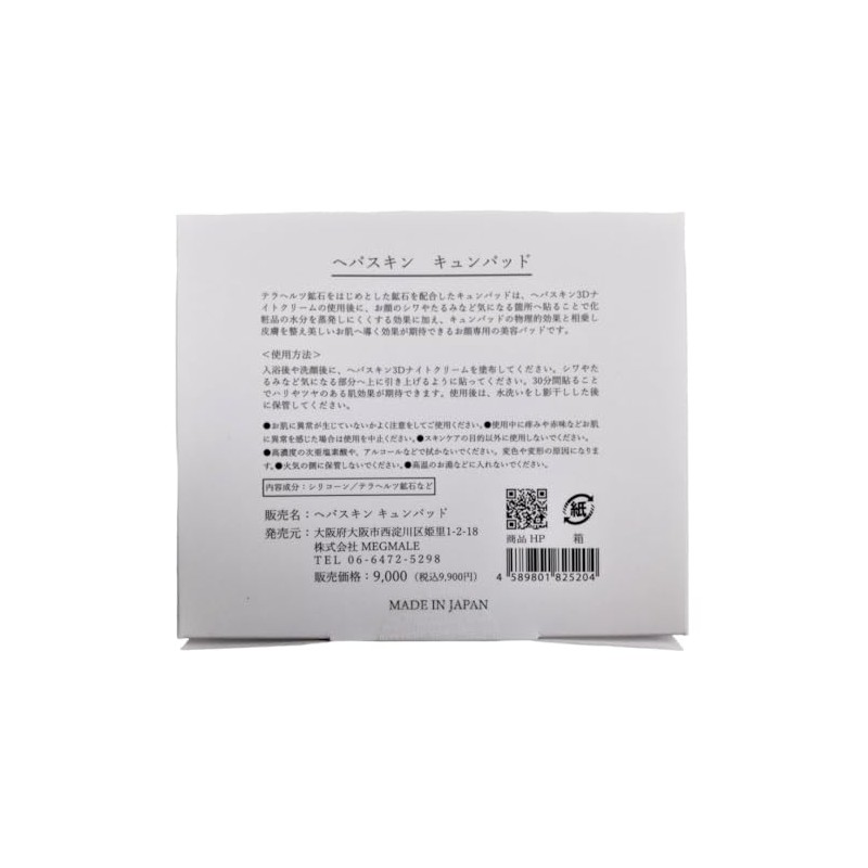 HEPASKIN Kyun Pad, Pack of 6