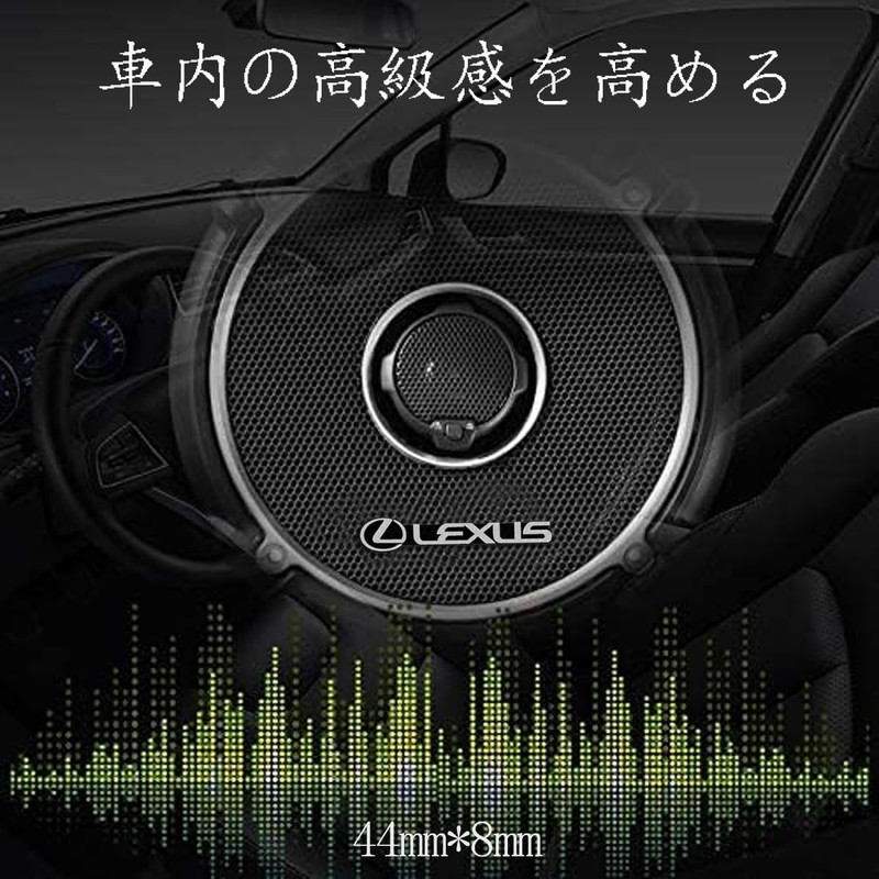 5 Lexus Speaker Stickers RX LX CT EX HS NX