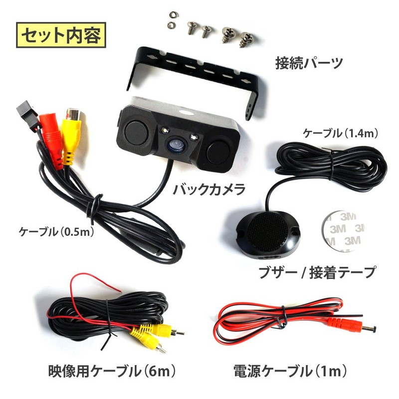 C893B Rear Camera Sensor with Buzzer, LED Light, Parking W