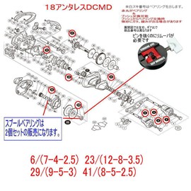 Shimano 18 Antares DC MD Tuning Bearings 11-5-4 & 10-3-4 Set of 2 Ceramic Bearings (Ceramic HXR)