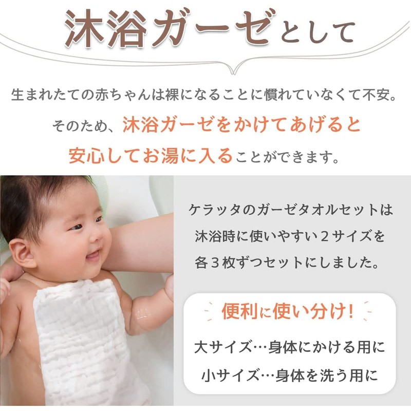 Keratta Ible Bathing Gauze Handkerchief Towel, Baby Dull Color, Set