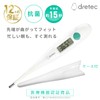 dretec(ドリテック) 体温計 予測式15秒検温 早い 赤ちゃん 子ども スピード 電子体温計 わき用 先が曲がる