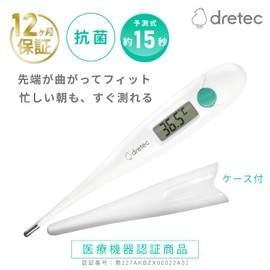 dretec(ドリテック) 体温計 予測式15秒検温 早い 赤ちゃん 子ども スピード 電子体温計 わき用 先が曲がる やわらかタッチ ケース付き 抗菌樹脂 デジタル