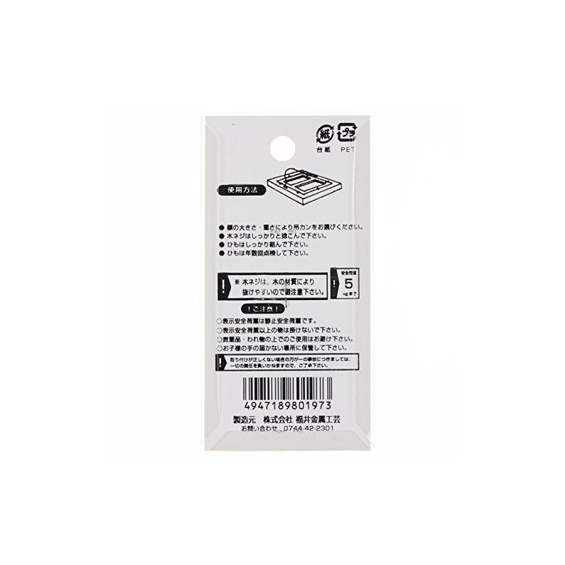 Fukui Metal Crafts F-0197 Stainless Steel U-Shaped Hanging Can, Small