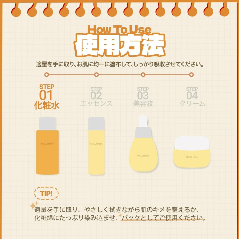 MIGUHARA Ultra Growing Perfection Skin Origin 13.5 fl oz (400