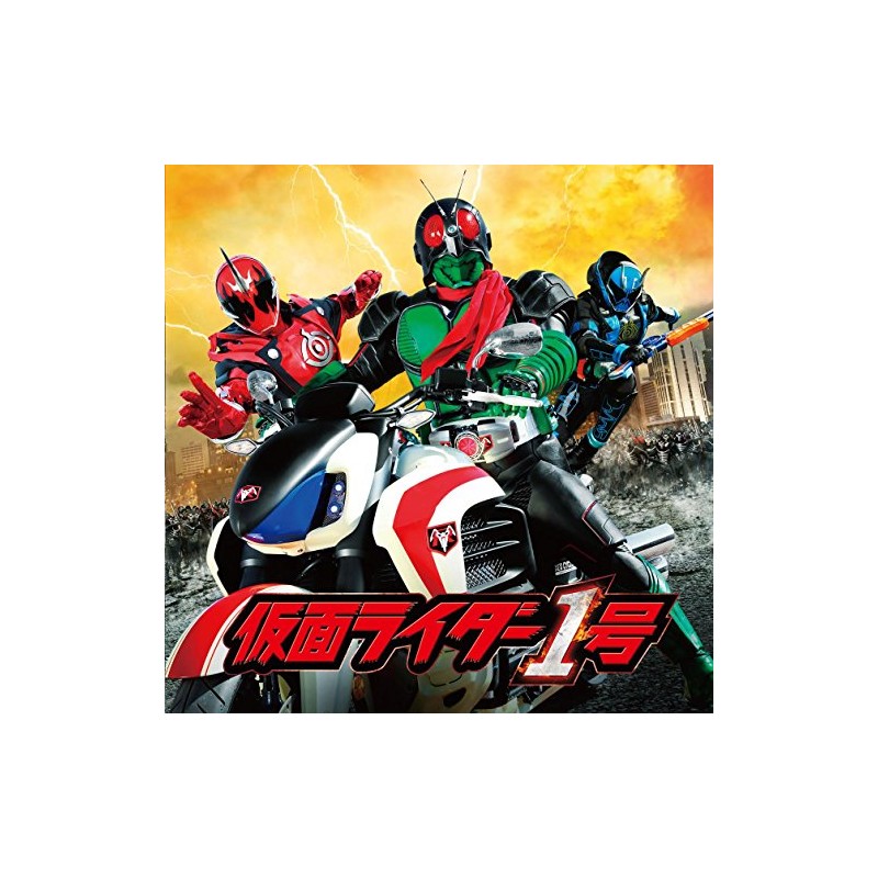 仮面ライダー45周年記念超大作 仮面ライダー1号 サウンドトラック