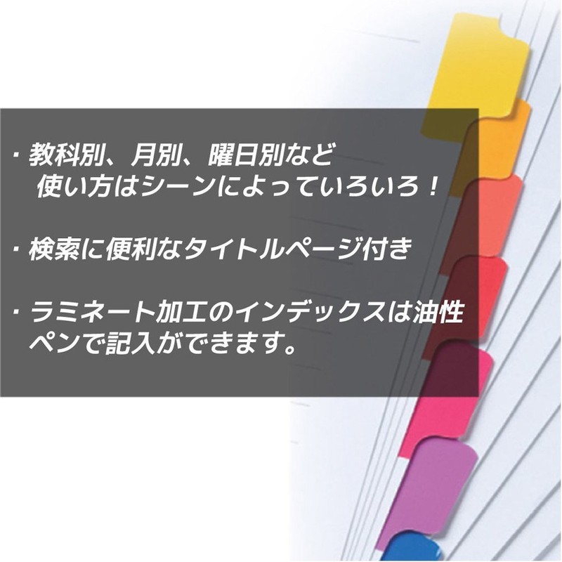 Maruman LT4008 A4 Index Laminated 8 Thread