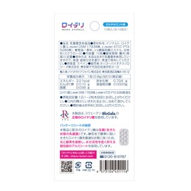 ロイテリ 乳酸菌サプリメント Basic Guard(ベーシックガード) 10粒入