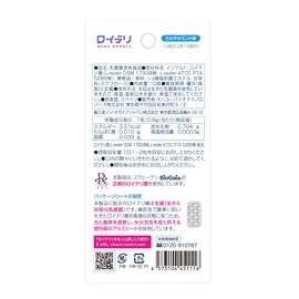 ロイテリ 乳酸菌サプリメント Basic Guard(ベーシックガード) 10粒入