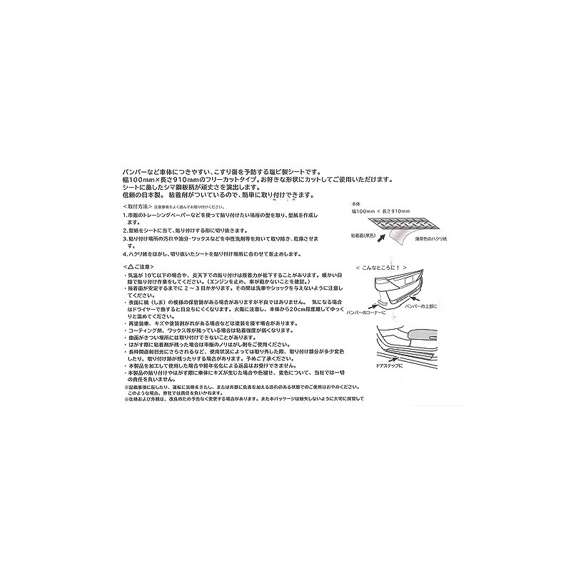 JASPA Create Scratch Prevention Sheet, Free Cut BK XG36