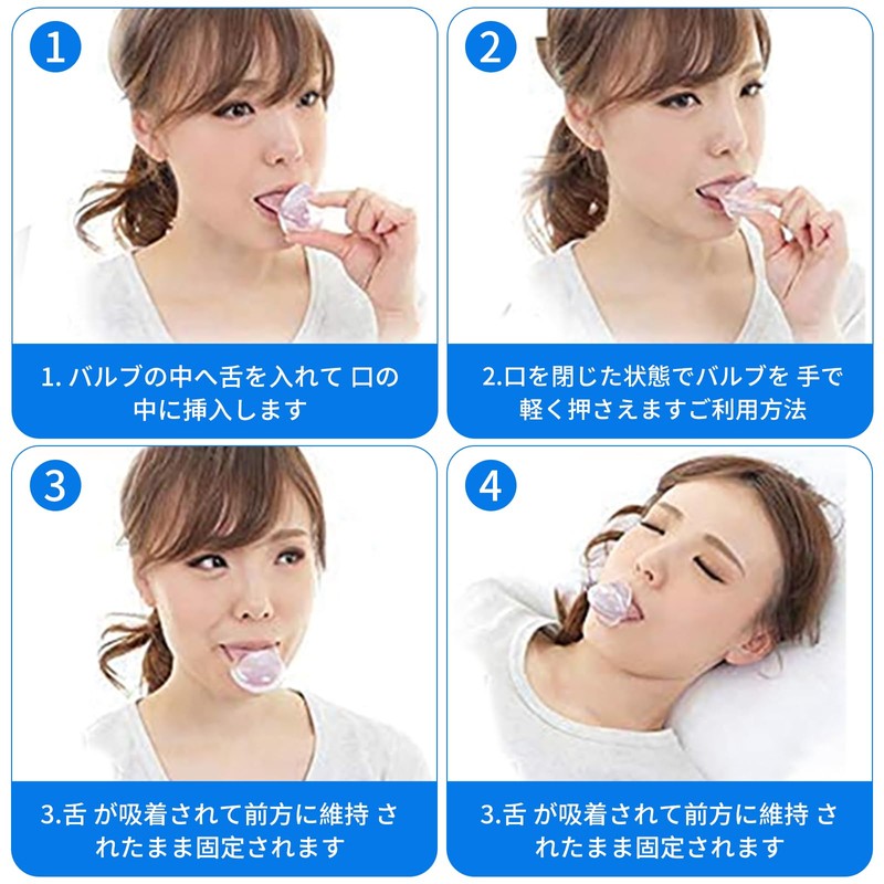 いびき防止グッズ いびきマウスピース いびき対策 安眠グッズ 舌安定用具 小型 軽量 無呼吸症候群グッズ 洗える 繰り返し使える