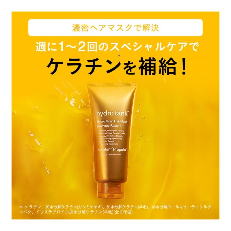 Hydro Tank Damage Repair Hydromoist Hair Mask