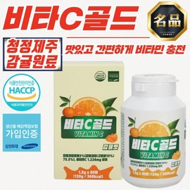 Jeju Tangerine Vita C Gold (1.5g/80 Tablets) 4 Count