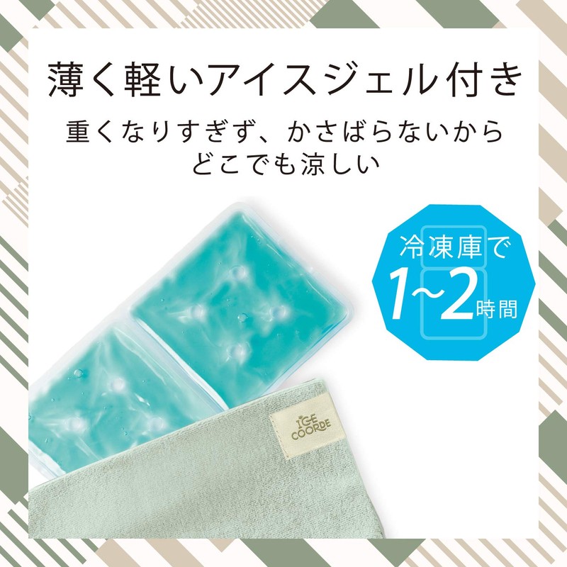 Elecom HCC-C01MG Contact Cooling Sensation Heat Prevention Goods Ice Coordination