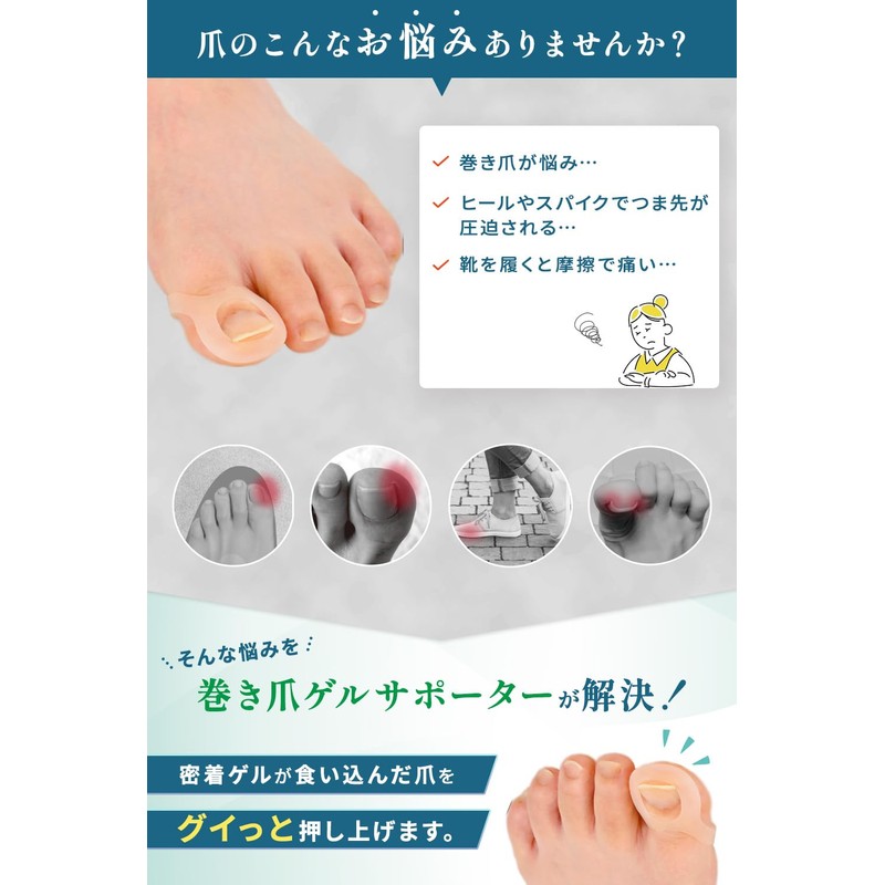 Tanak: Gel Nail Supporter x Made in Japan x 2