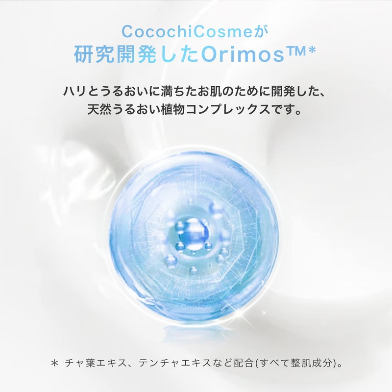 COCOCHI Cocochi Hydration Balancing Essence Cream Mask, Sensitive Skin Moisturizing,
