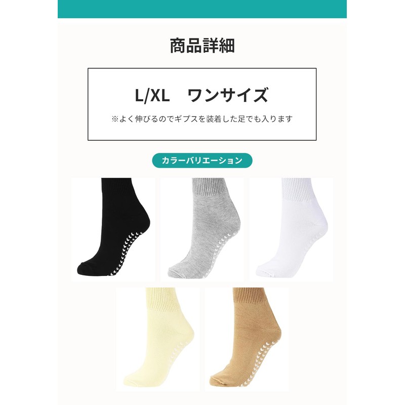 QQOLi Extra Large Size Anti-Slip, Fall Prevention, Loose Socks, Nursing