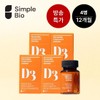 Simple Bio Vitamin D 2000IU 3-month supply x 4 bottles (12-month supply) / 심플바이오 비타민D 2000IU 3개월분x4병 (12개월분)
