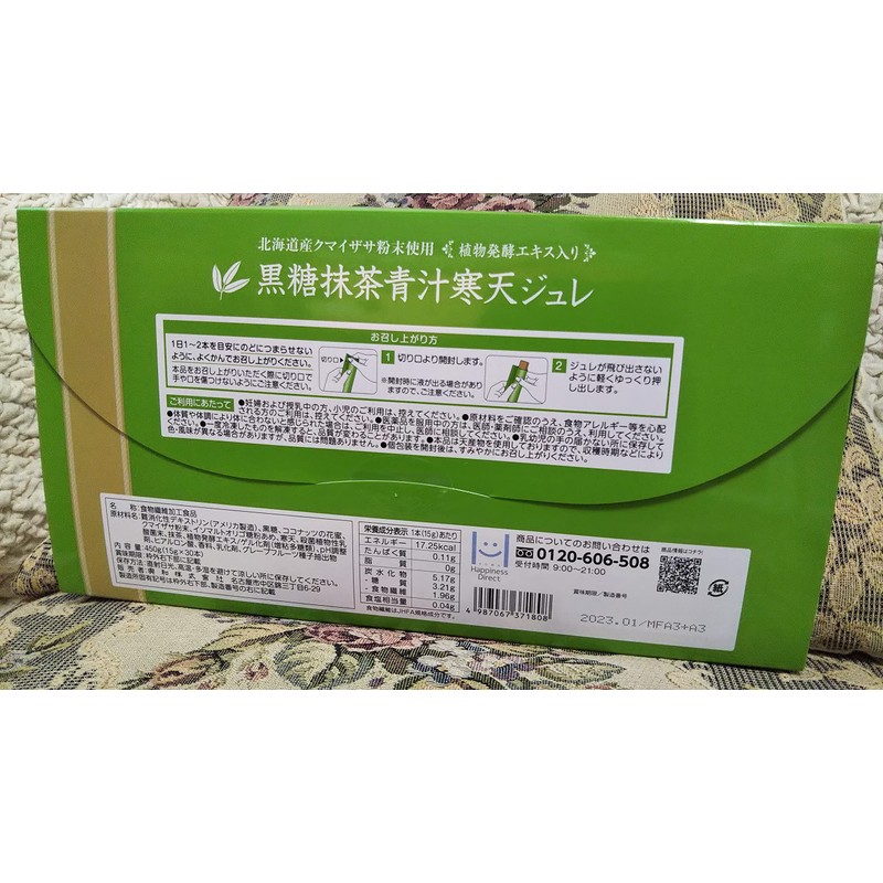 KOWA Brown Sugar Matcha Green Juice Agar Jelly Pack of