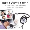Elecom HS-NB05TSV Headset, Microphone, 4 Pole, Binaural, Neckband, Durable Cord,