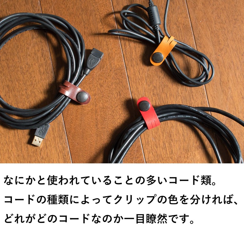 Tabarat Cord Clip, Long, Cable Clip, Band, Genuine Leather, Made