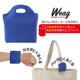 Tone Eco Bag Weag TEB-01 Wig, 11.8 x 2.4 x 11.8 inches (30 x 6 x 30 cm), Folded, 2.6 x 2.6 x 2.4 inches (6.5 x 6.5 x 6 cm), Blue