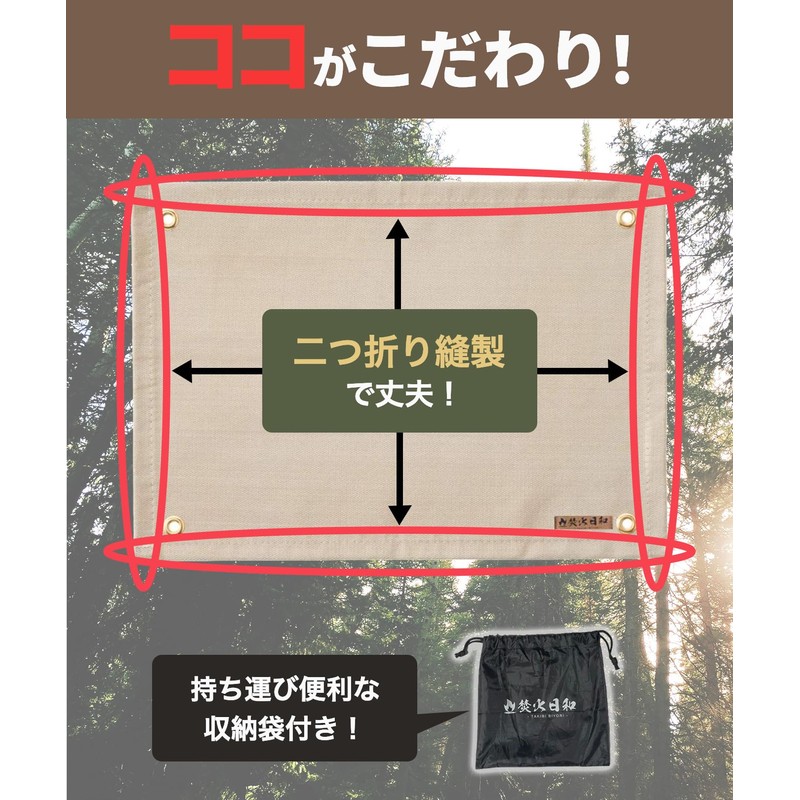 Bonfire Hiyori Bonfire Sheet, Sputtering Sheet, Fire Sheet, Fireproof Sheet,
