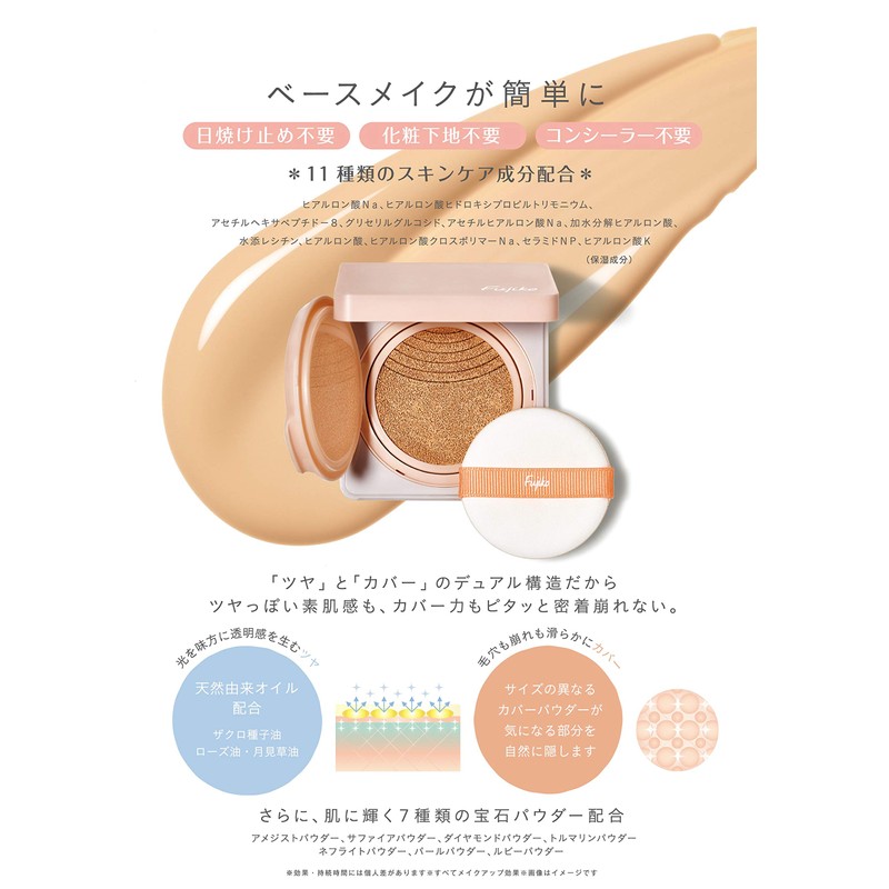 Fujiko Dual Cushion Foundation Natural Color, 12g (x1)
