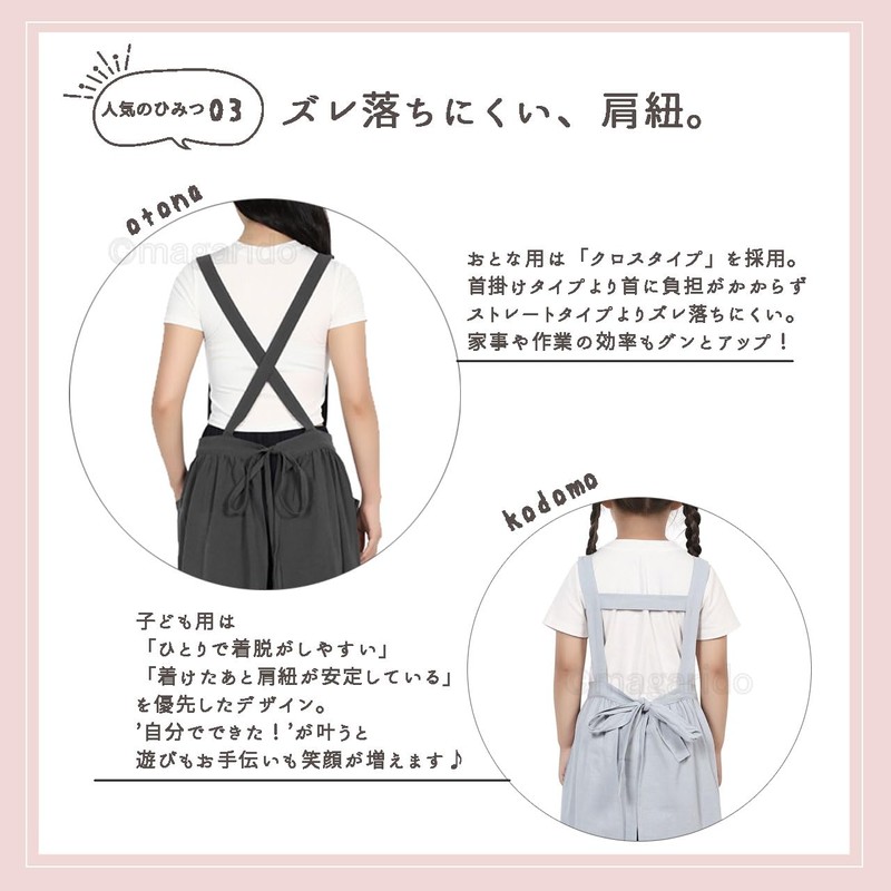 Magashido (You can also match it with your mom! Cute