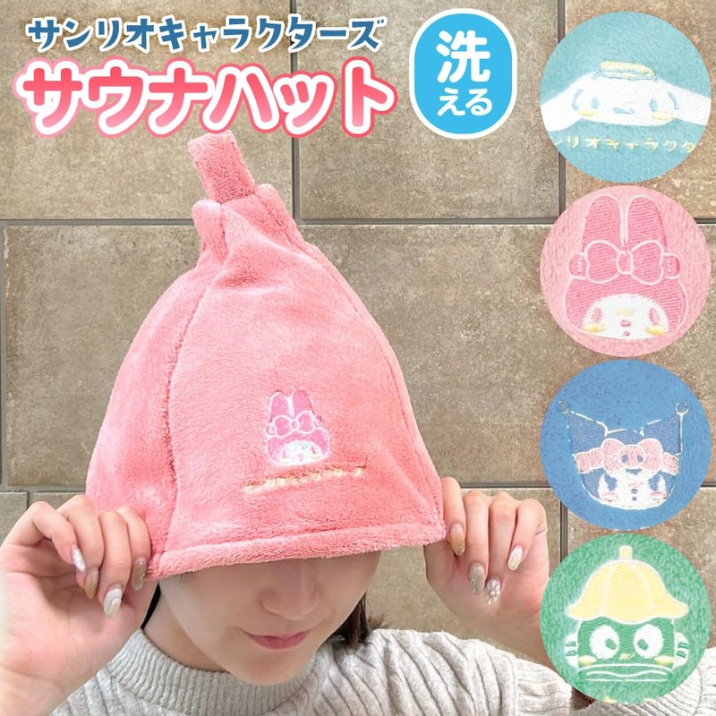 Sanrio Character Cinnamoroll Sauna Hat, Popular for Women, Prevents Blurring