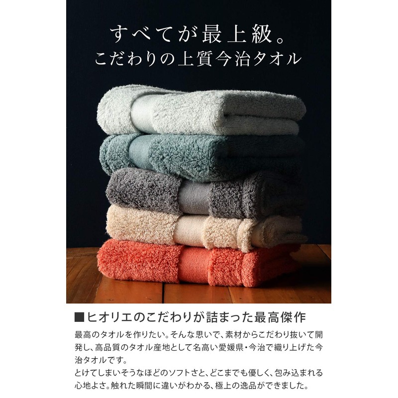 Hiorie Imabari Towel Certified Face Towel, Set of 2, Off-White,