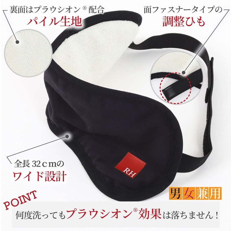 RH Plocion, Washable Eye Mask, Made in Japan, Washable for