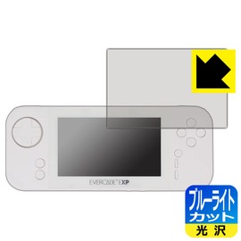 PDA Workshop EVERCADE EXP Compatible Blue Light Reduction (Glossy) Protective Film, Made in Japan