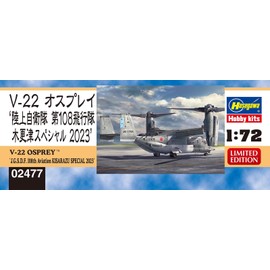 Hasegawa 02477 1/72 JGSDF V-22 Osprey 108th Squadron Kisarazu Special 2023 Plastic Model