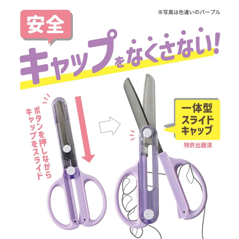 Kutsuwa SS122L Children's Scissors with Integrated Cap, For Left Hand,