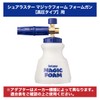 SurLuster S-164 Magic Foam Gun (High Pressure Type) Adapter (For