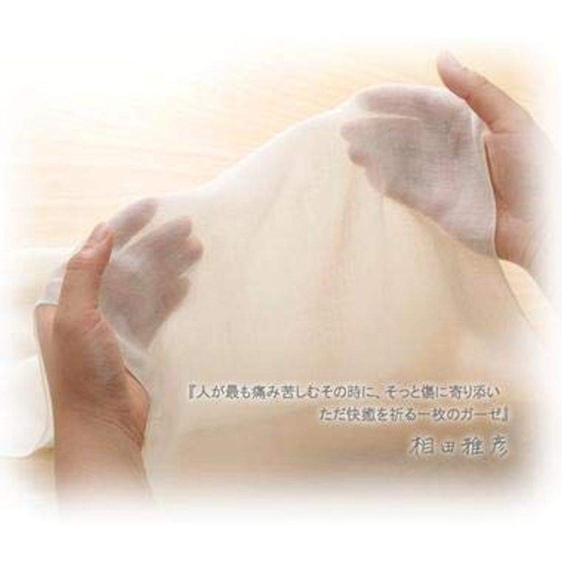 Takefu Bamboo Gauze Mamorinuno